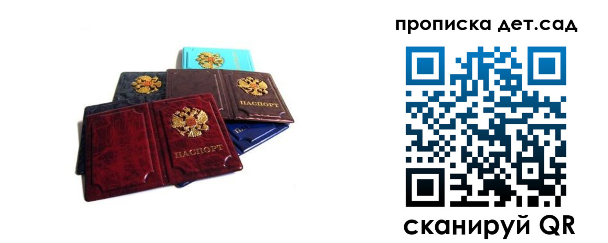 прописка законно в Асино