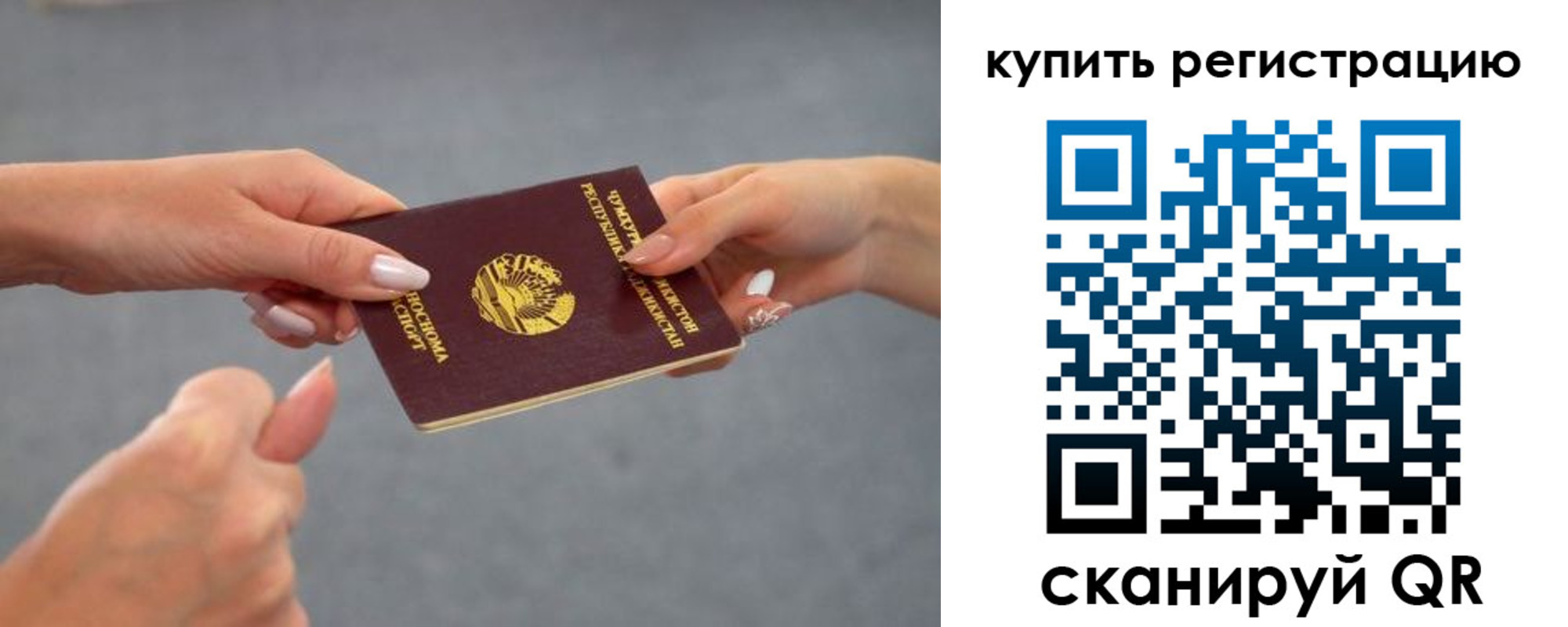временная регистрация адрес в Асино